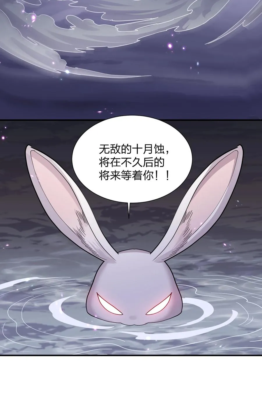 48 与当代月神宣战！？ 第54页