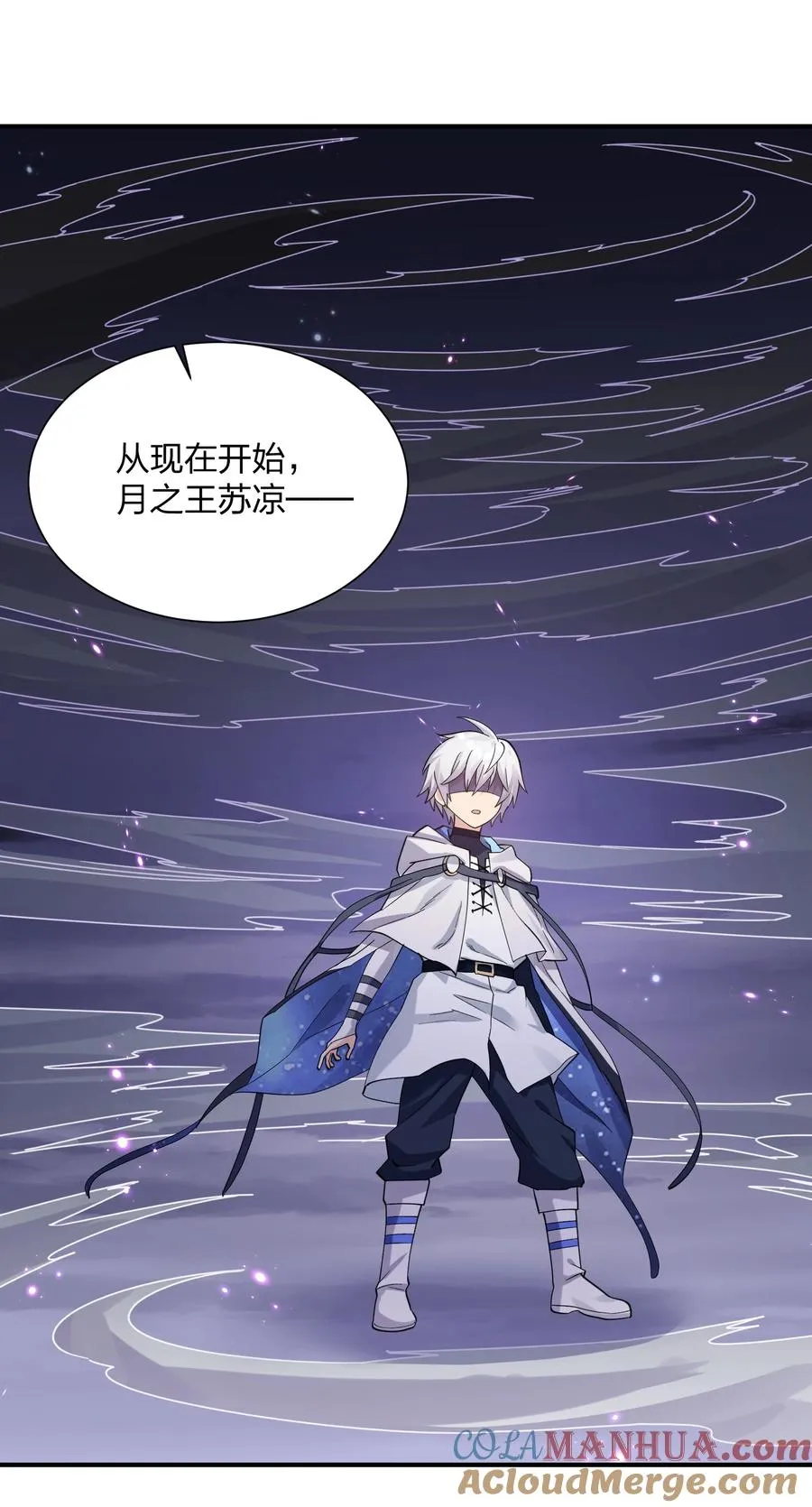 48 与当代月神宣战！？ 第55页