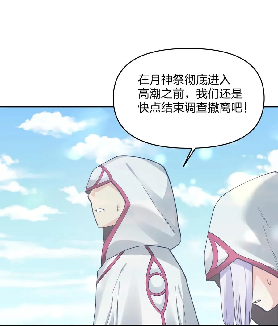 49 打败神灵的概率 第5页