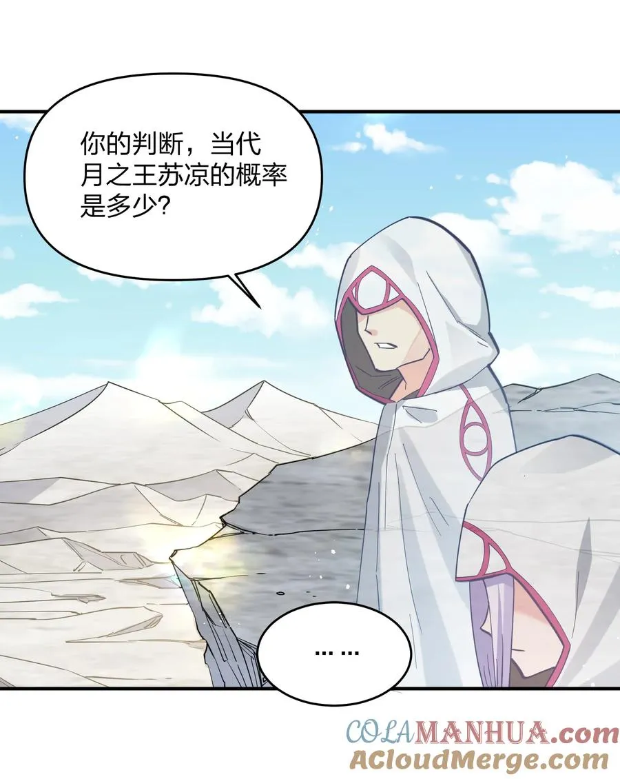 49 打败神灵的概率 第7页