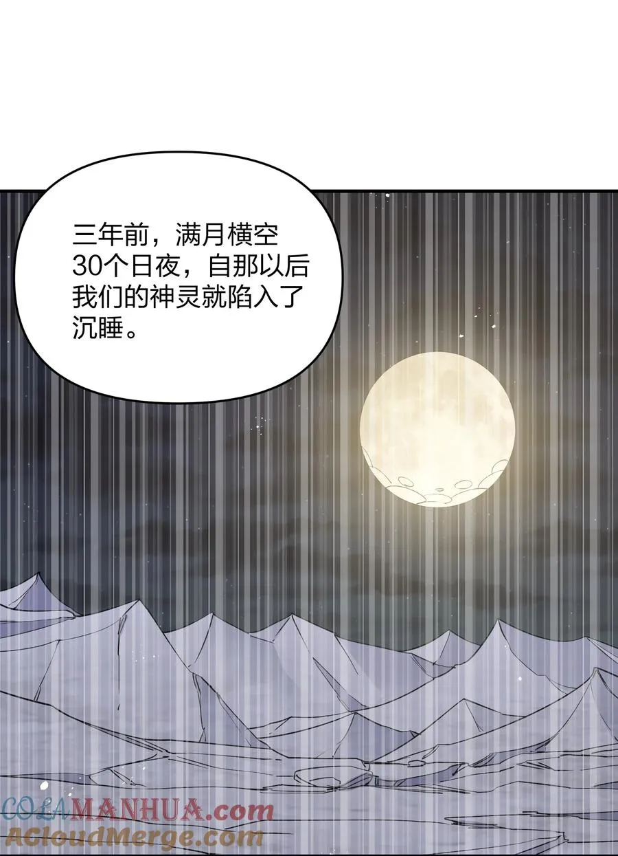 49 打败神灵的概率 第13页