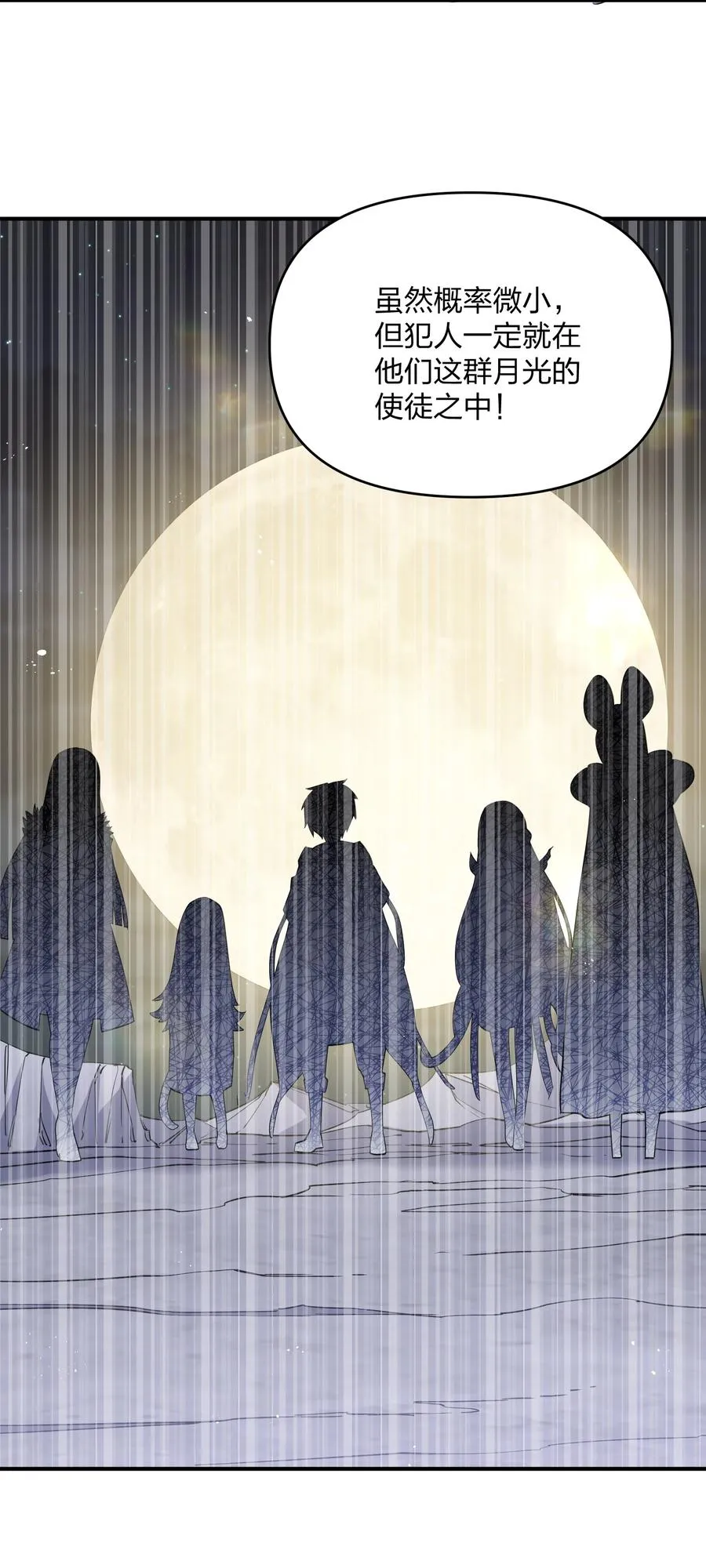 49 打败神灵的概率 第14页