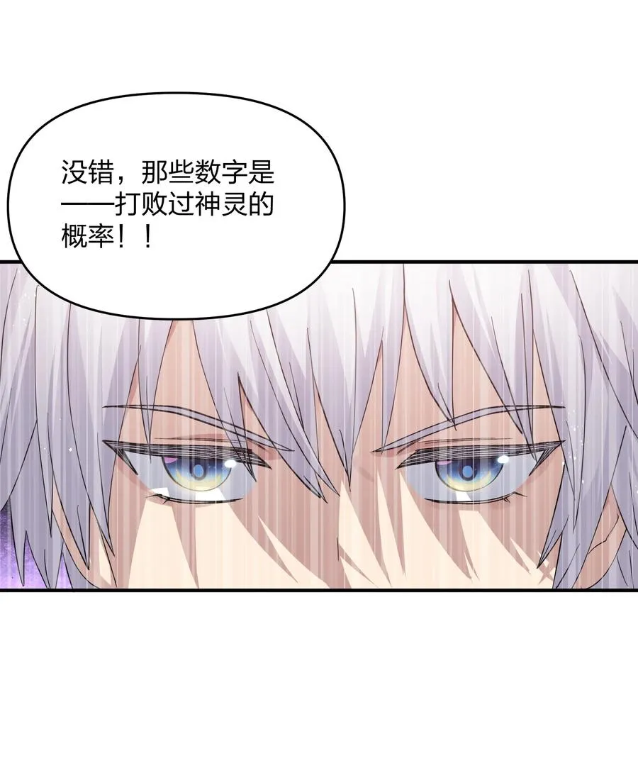 49 打败神灵的概率 第15页