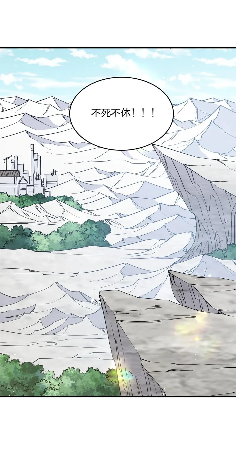 49 打败神灵的概率 第17页