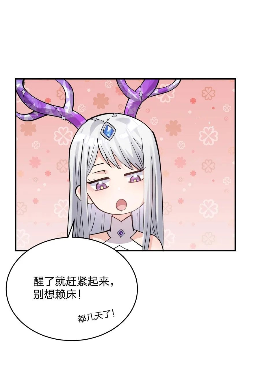 49 打败神灵的概率 第24页