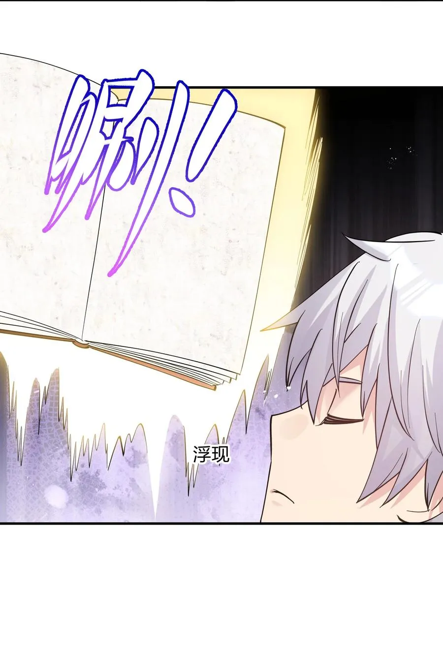 49 打败神灵的概率 第27页