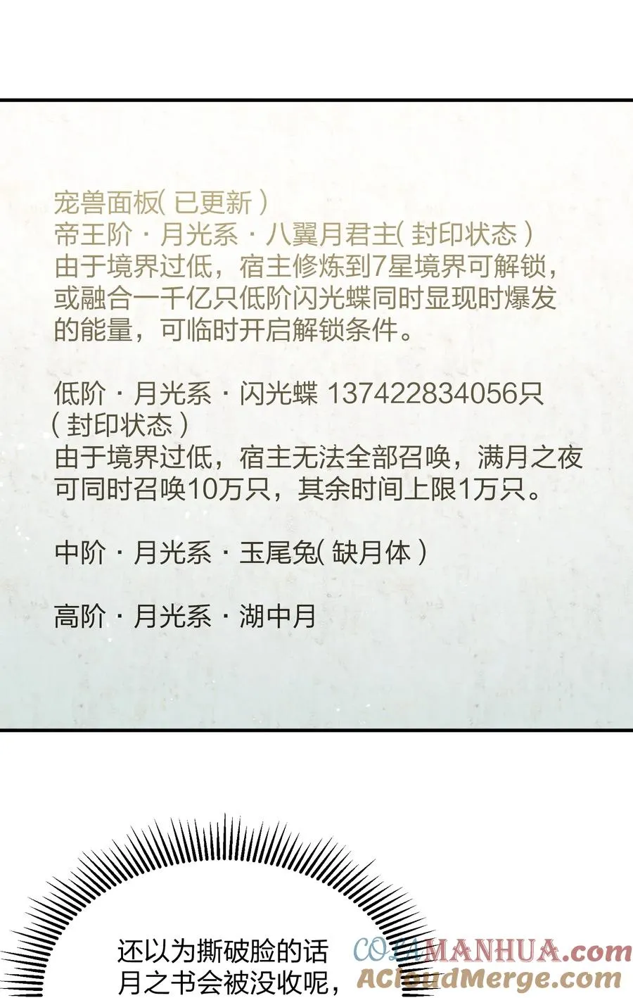 49 打败神灵的概率 第28页