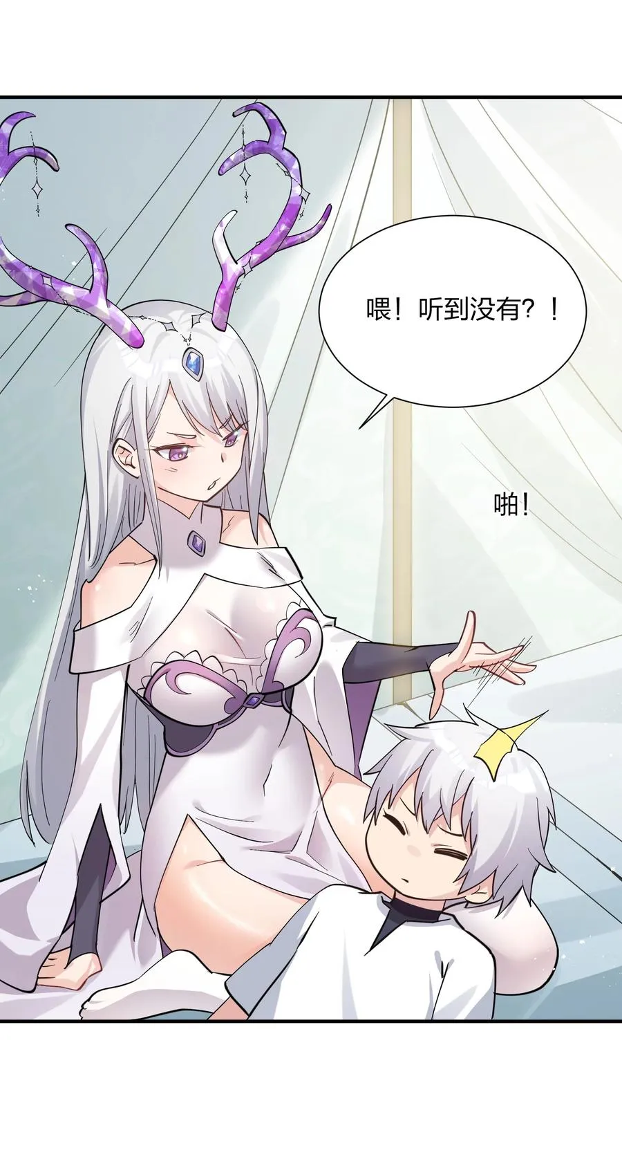 49 打败神灵的概率 第30页