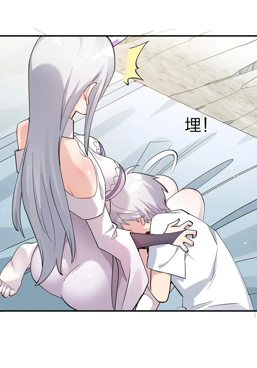 49 打败神灵的概率 第32页