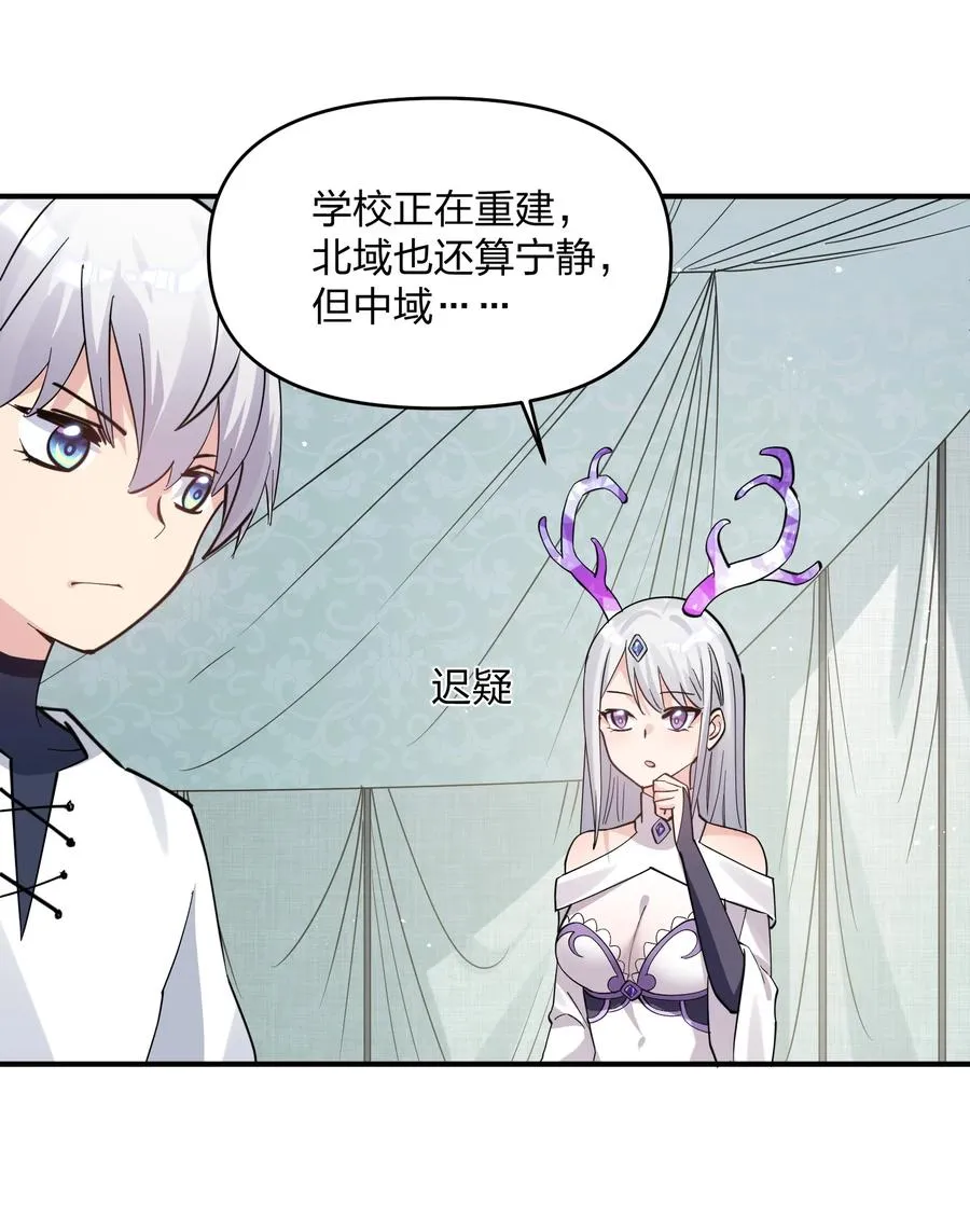 49 打败神灵的概率 第39页