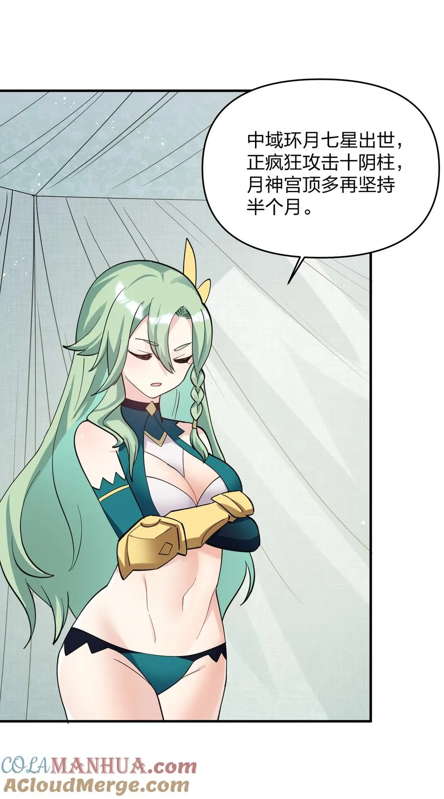 49 打败神灵的概率 第40页