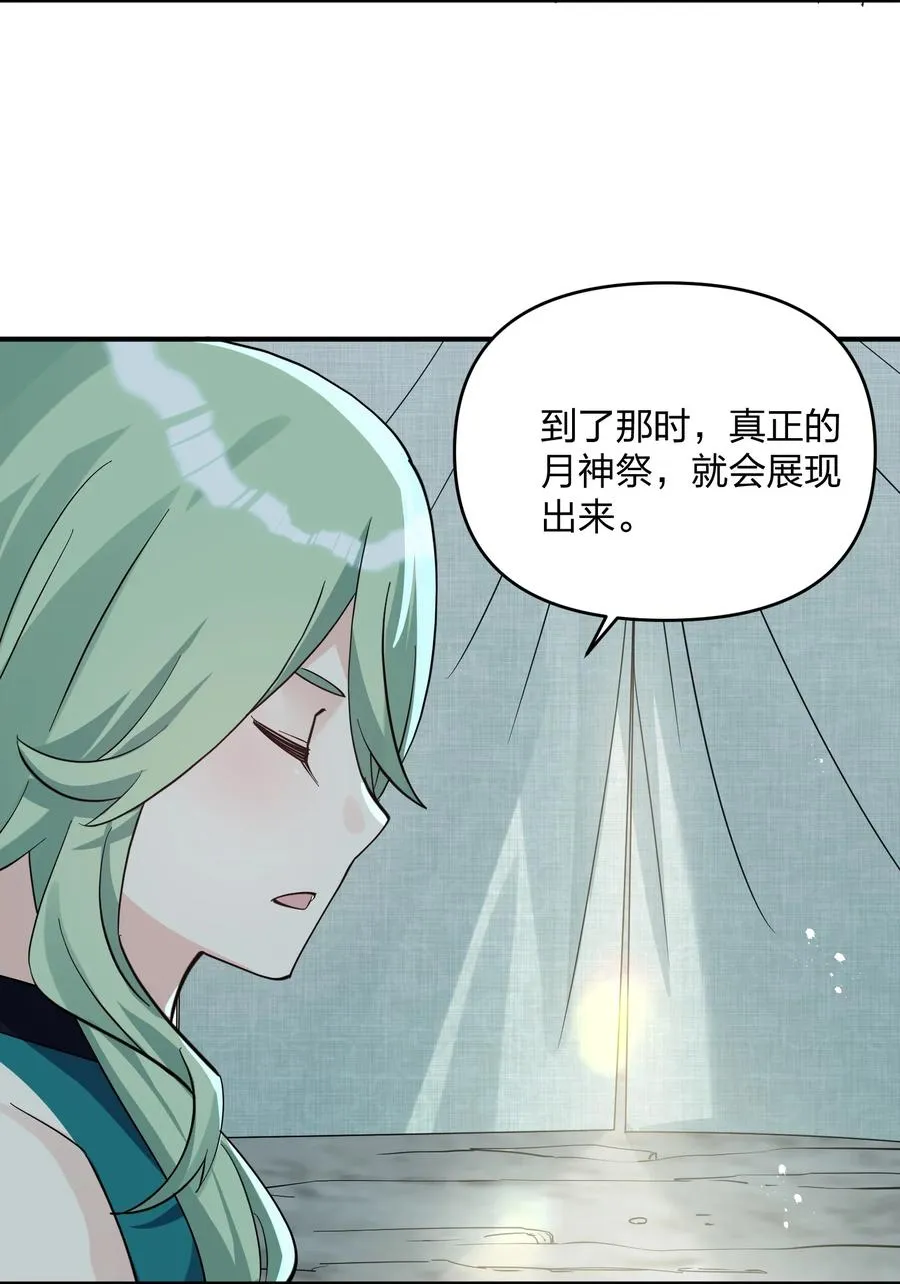 49 打败神灵的概率 第42页