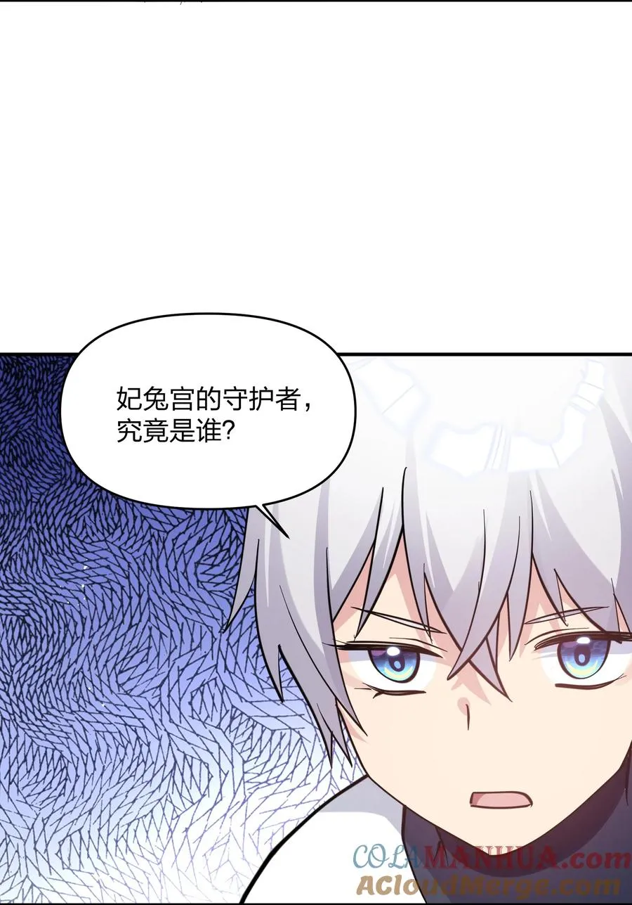 49 打败神灵的概率 第43页