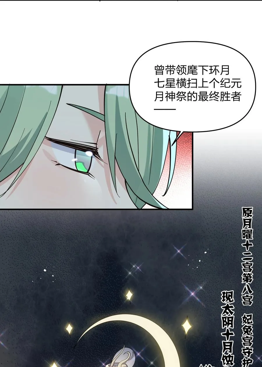 49 打败神灵的概率 第44页
