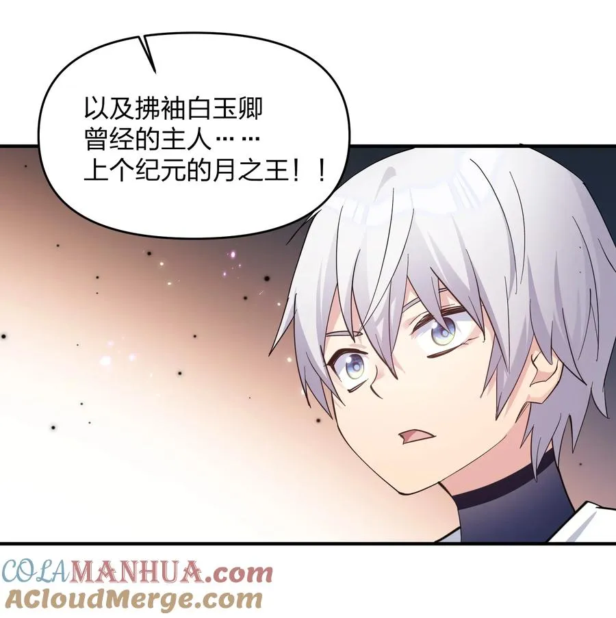 49 打败神灵的概率 第46页