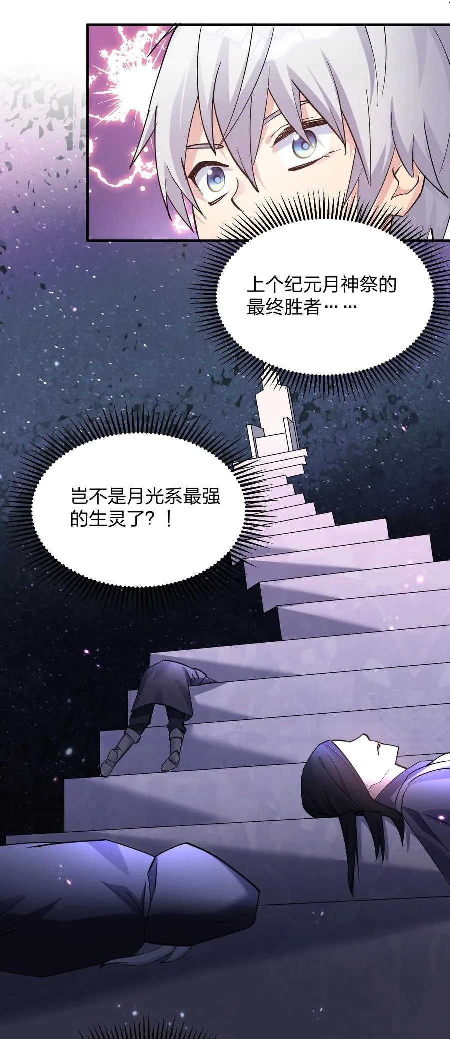 49 打败神灵的概率 第47页