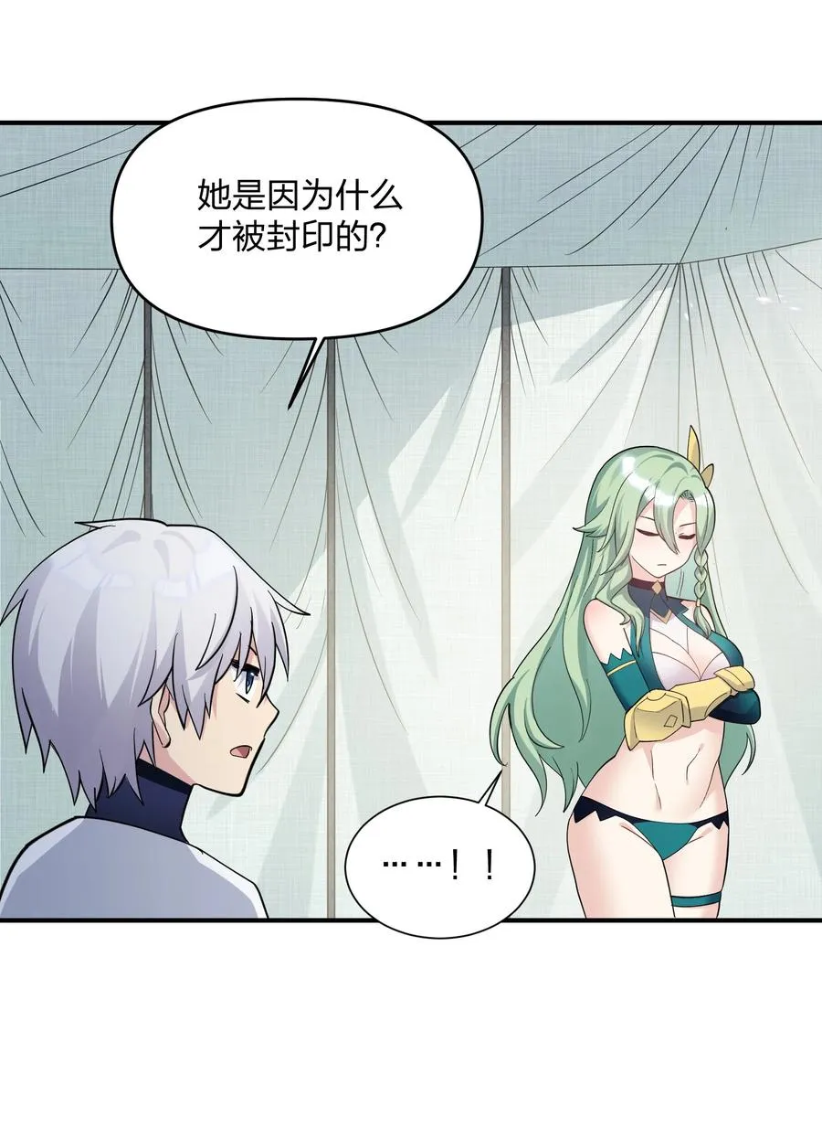 49 打败神灵的概率 第50页