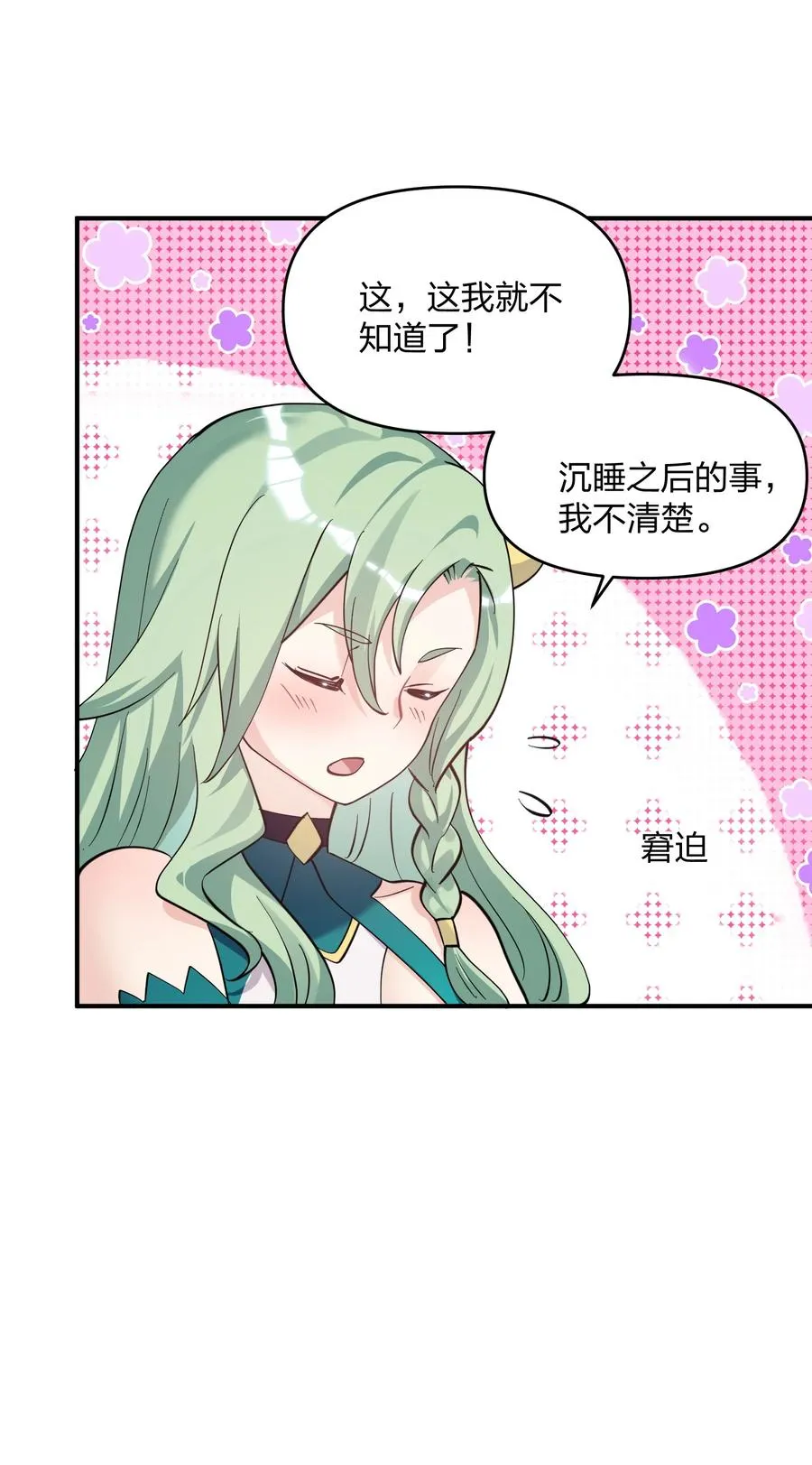 49 打败神灵的概率 第51页