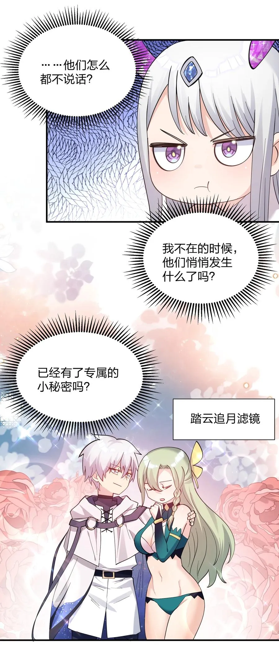 49 打败神灵的概率 第54页