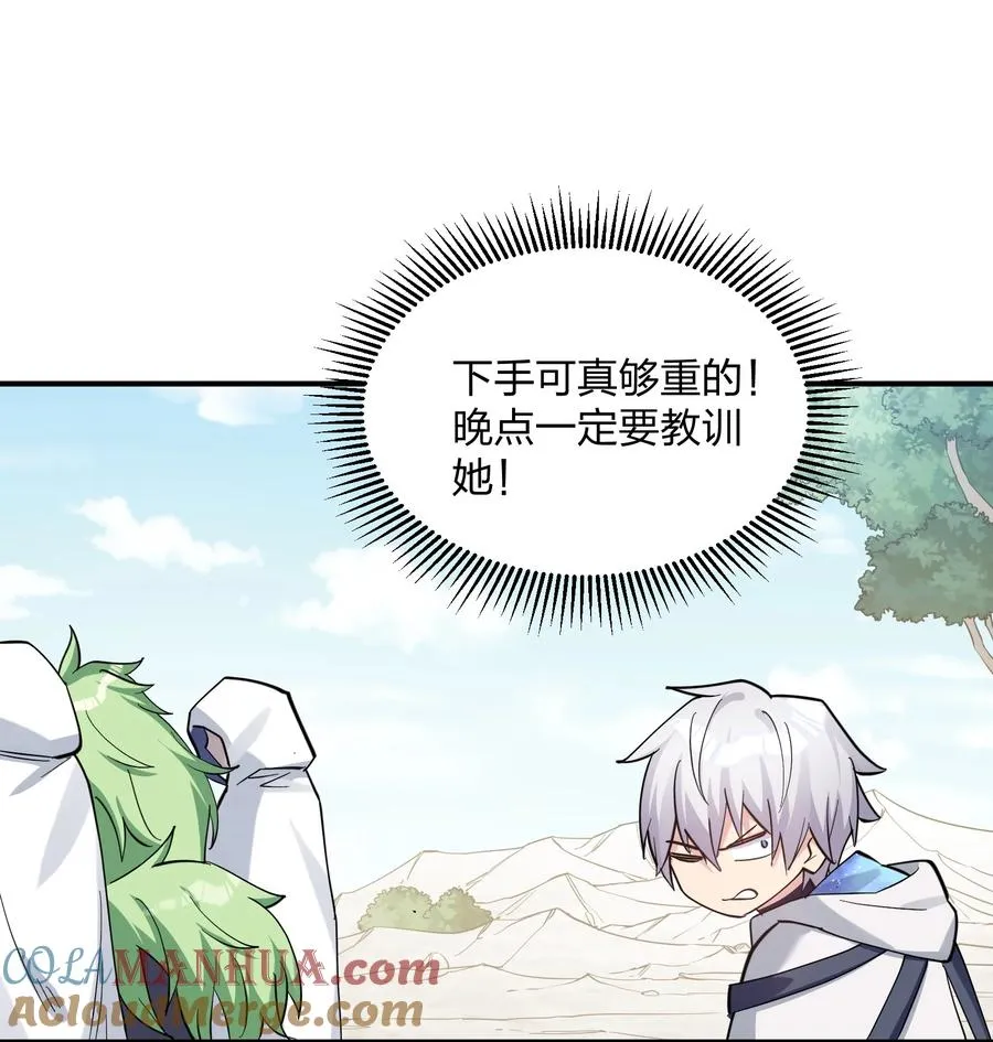 49 打败神灵的概率 第58页