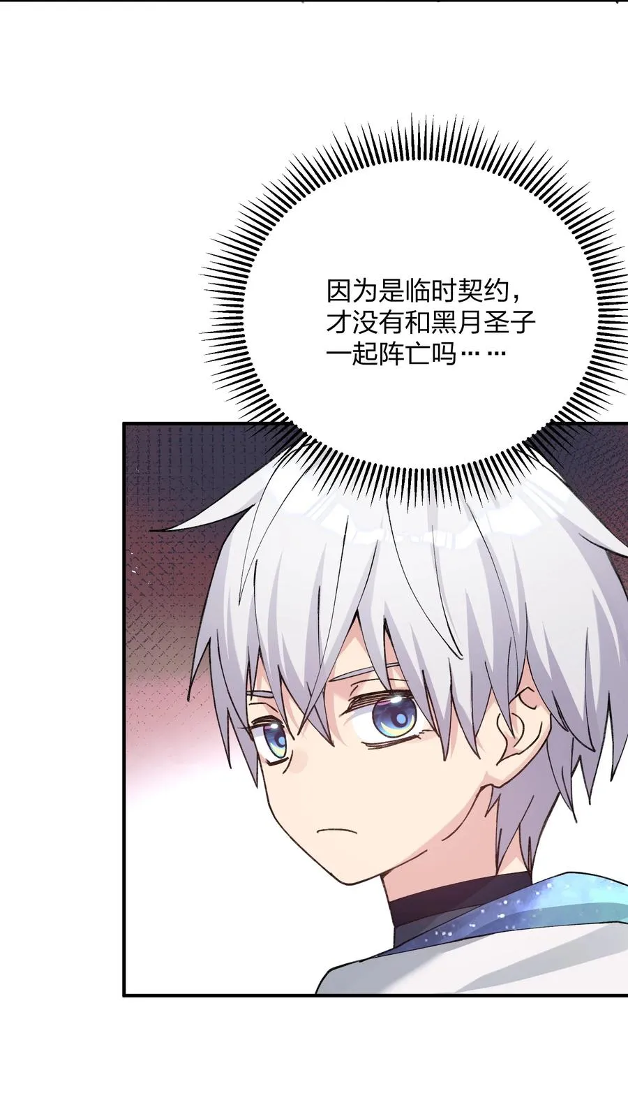 50 温泉共浴？！ 第3页