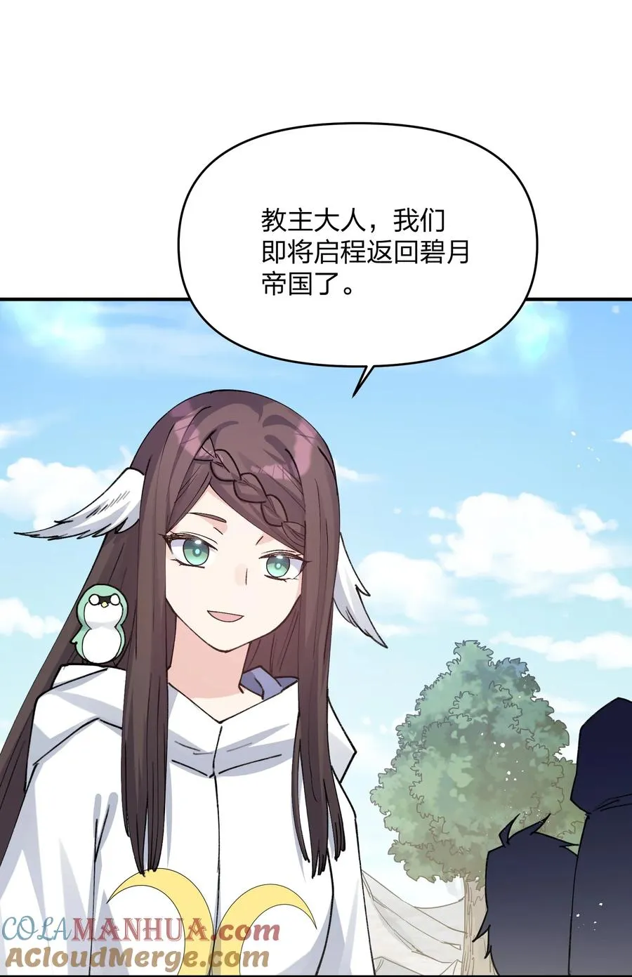 50 温泉共浴？！ 第4页