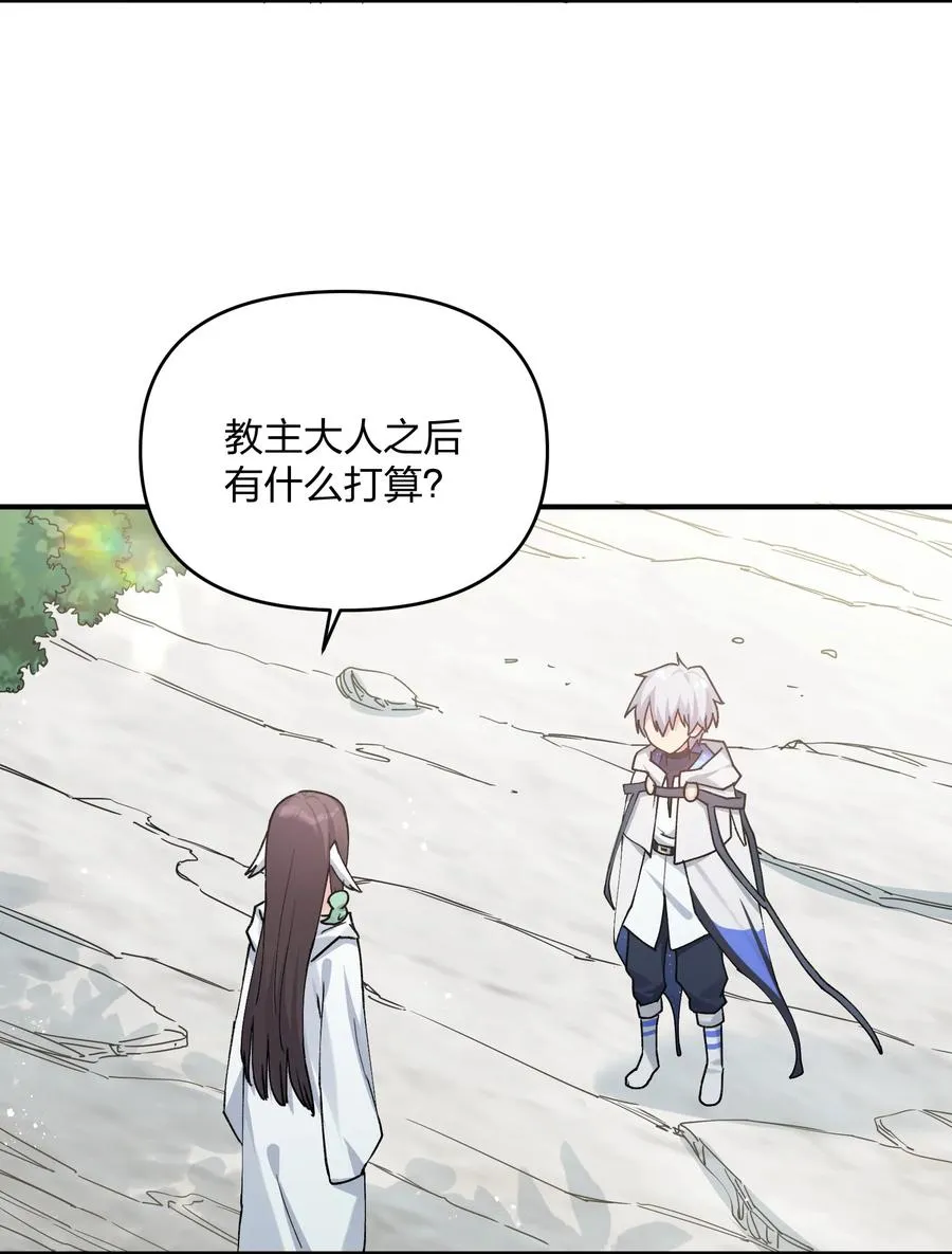 50 温泉共浴？！ 第5页