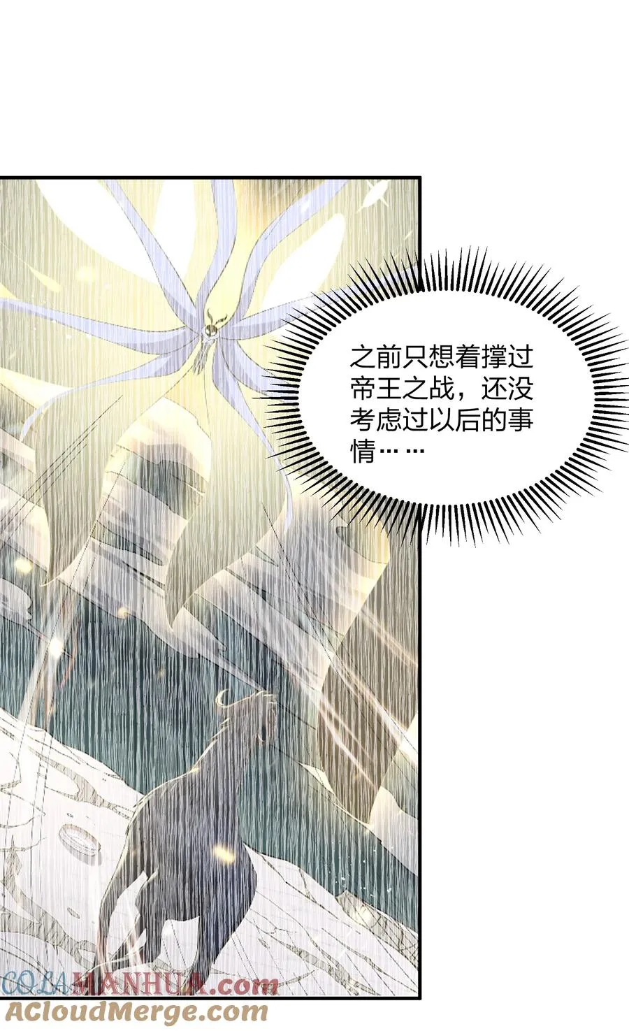 50 温泉共浴？！ 第7页