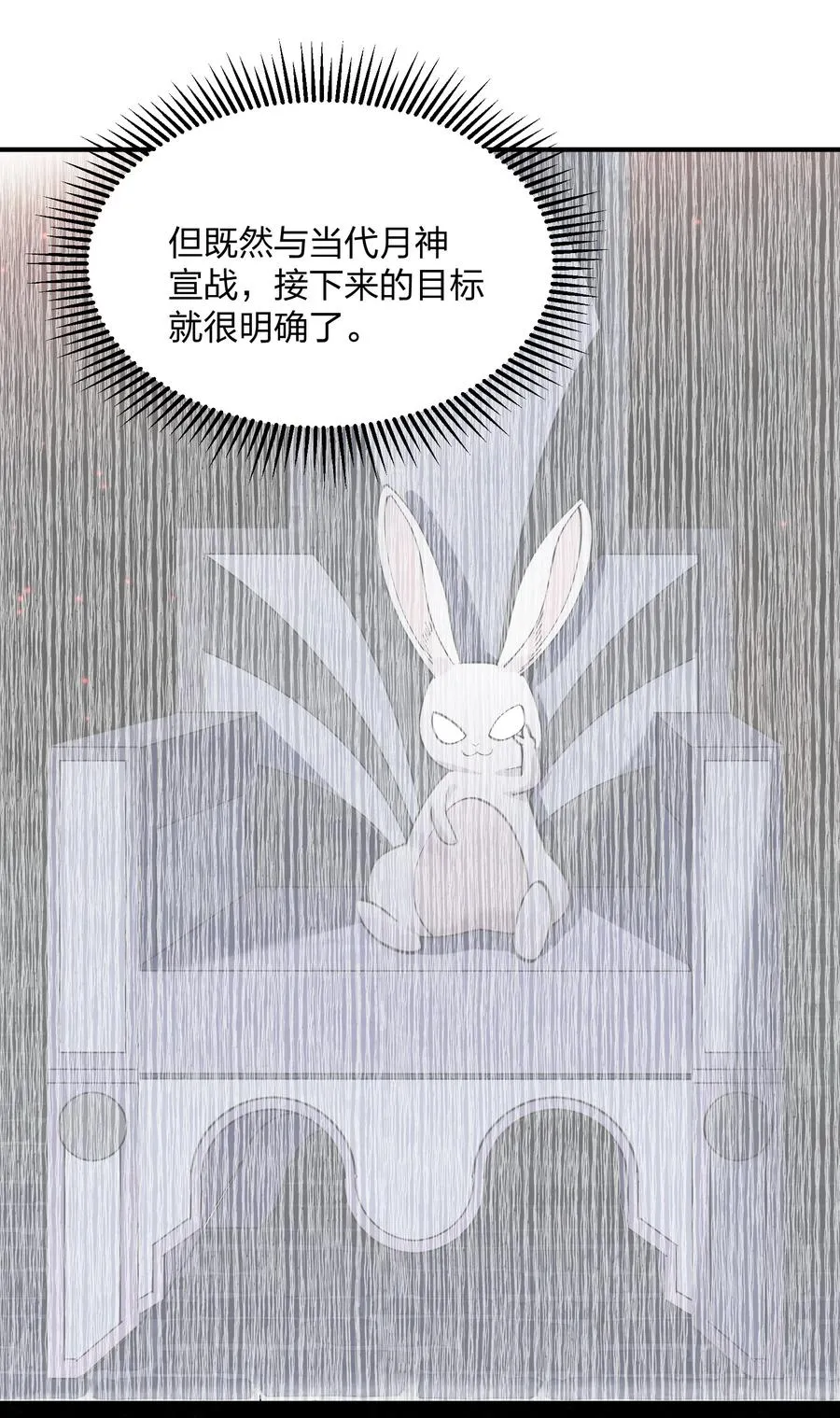 50 温泉共浴？！ 第8页