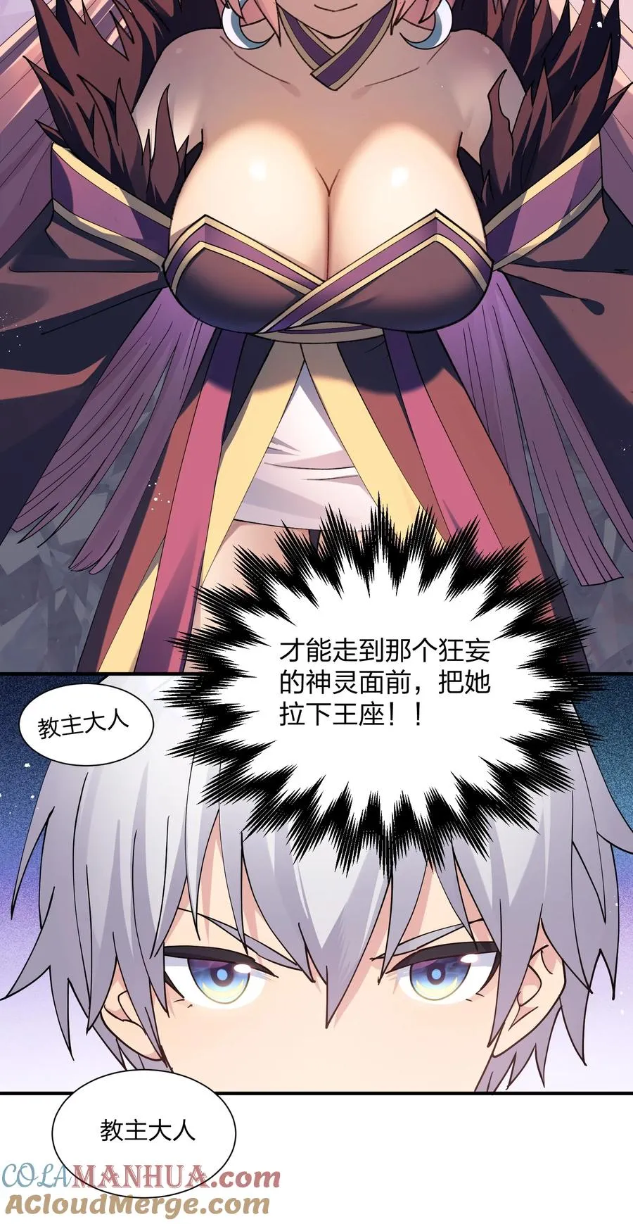 50 温泉共浴？！ 第10页
