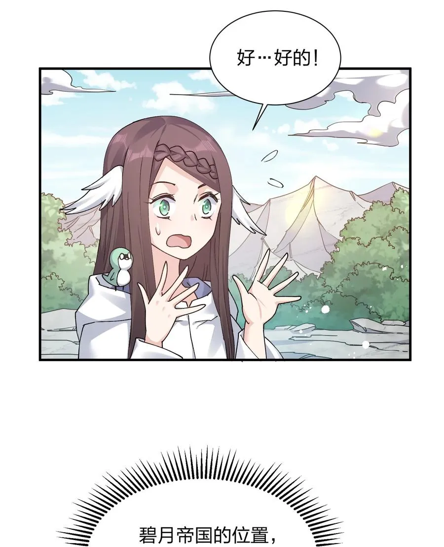 50 温泉共浴？！ 第15页