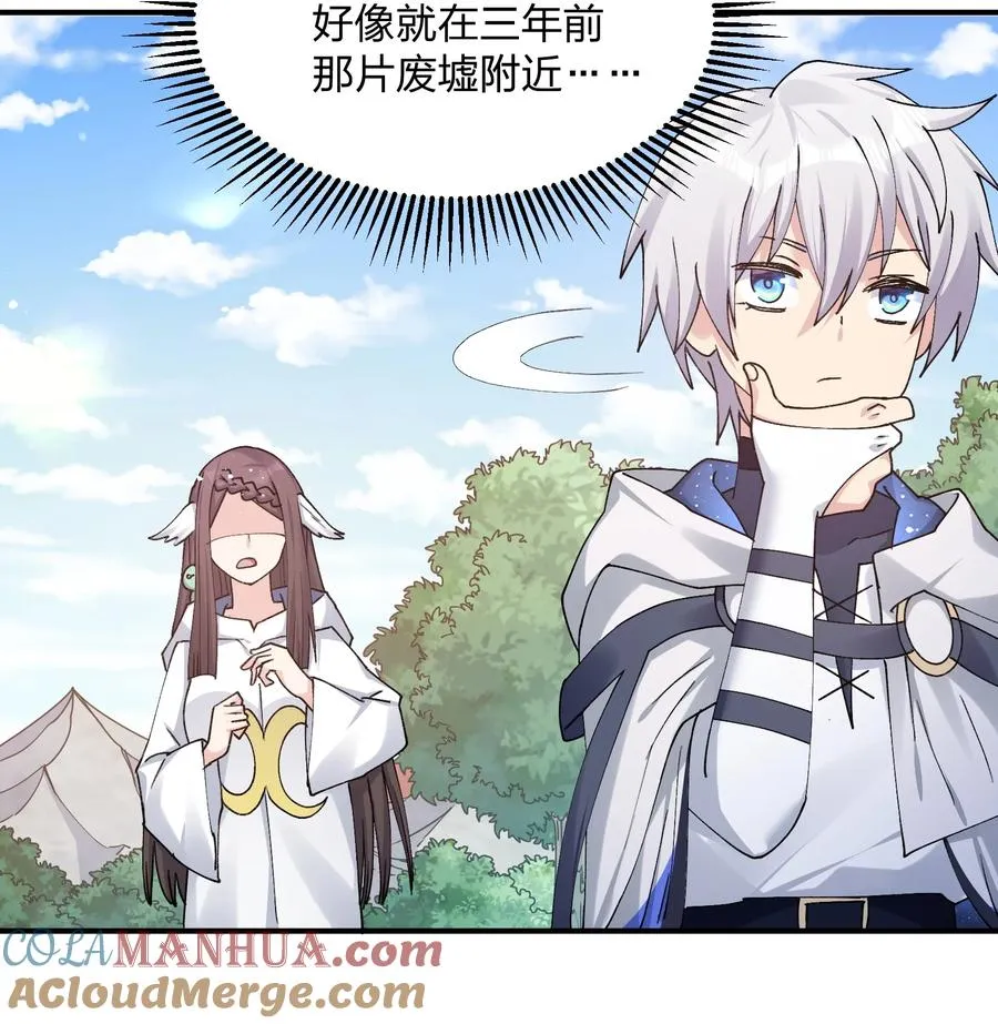 50 温泉共浴？！ 第16页