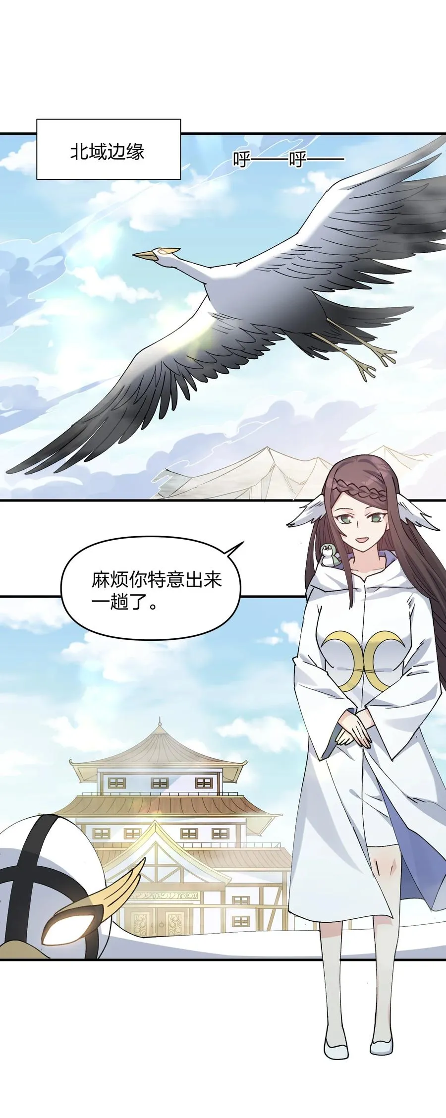 50 温泉共浴？！ 第20页
