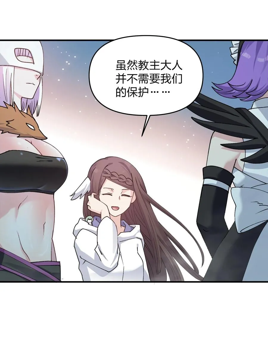 50 温泉共浴？！ 第21页