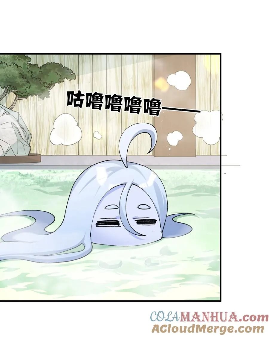 50 温泉共浴？！ 第28页