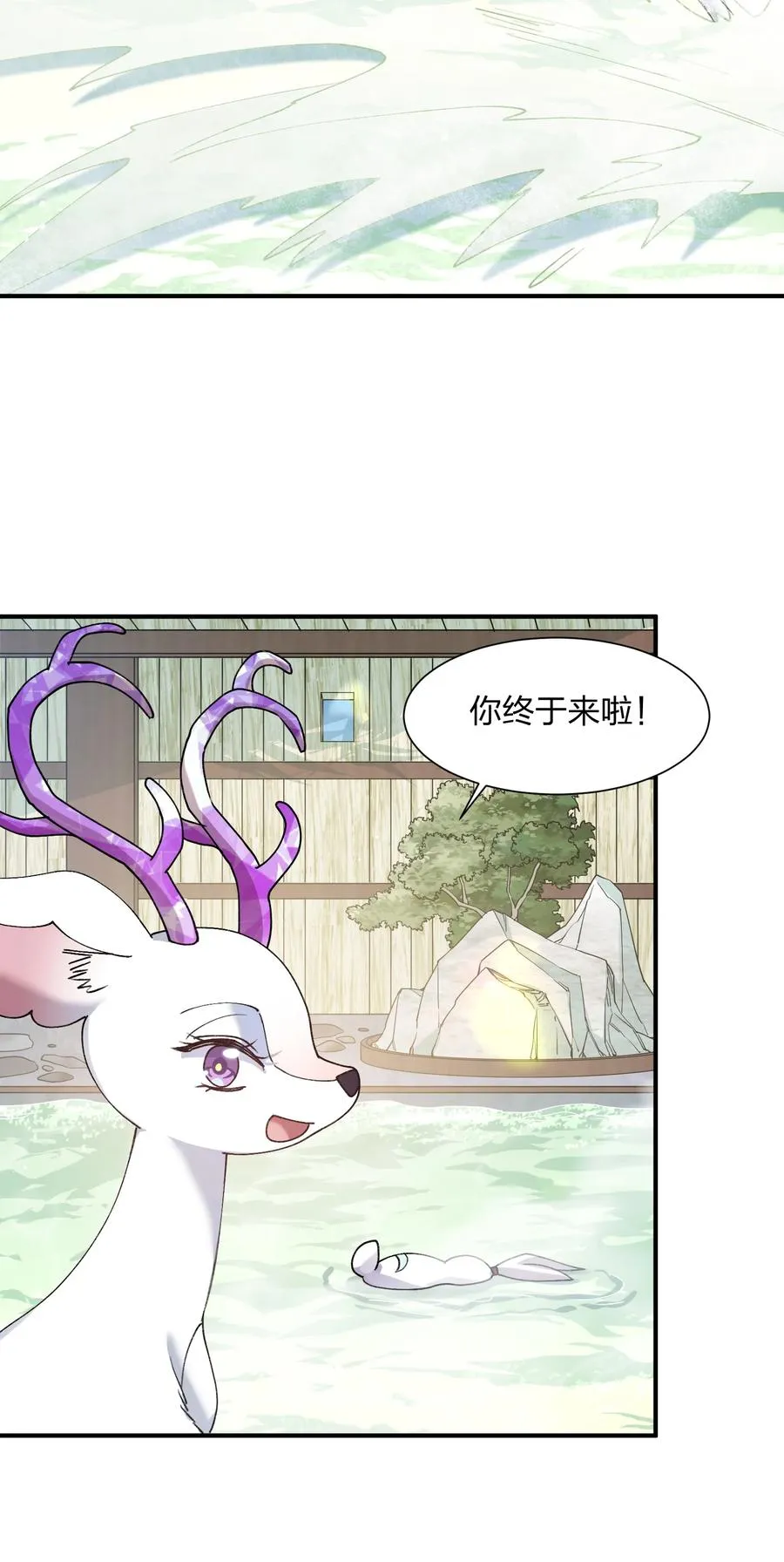 50 温泉共浴？！ 第30页