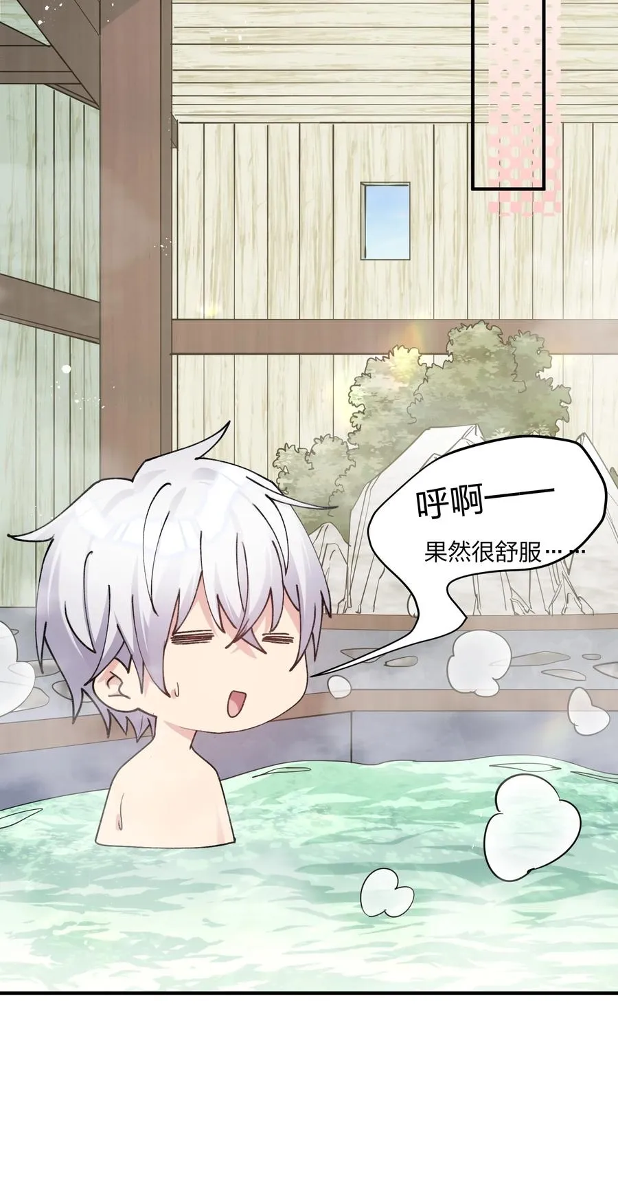 50 温泉共浴？！ 第38页