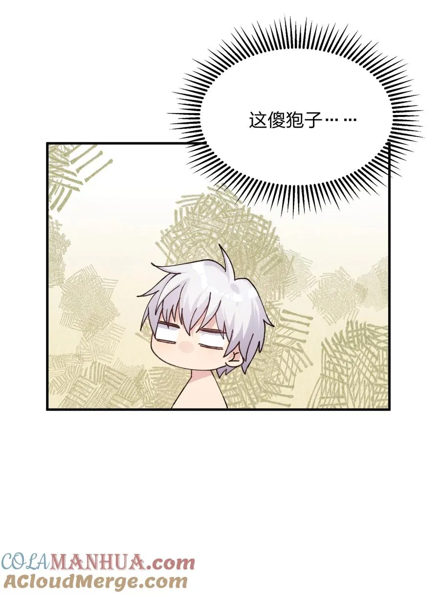 50 温泉共浴？！ 第43页