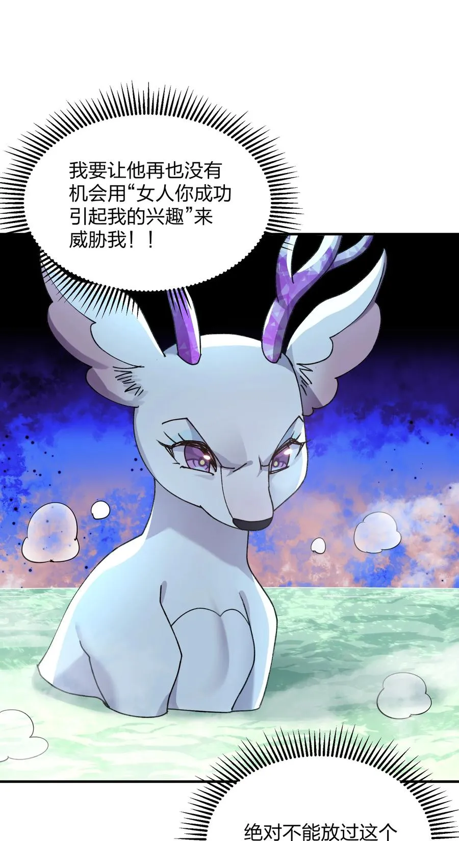 50 温泉共浴？！ 第47页