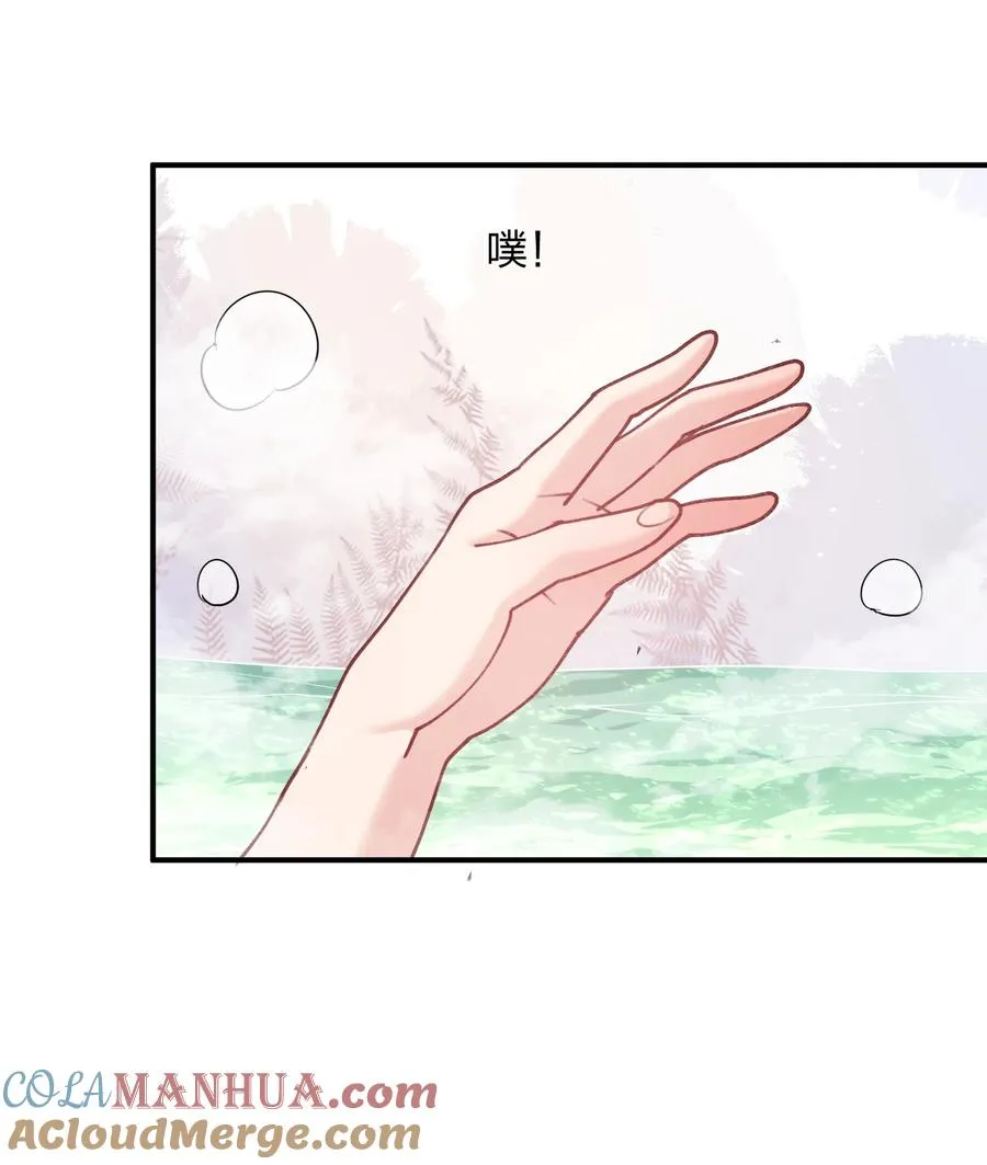 50 温泉共浴？！ 第49页