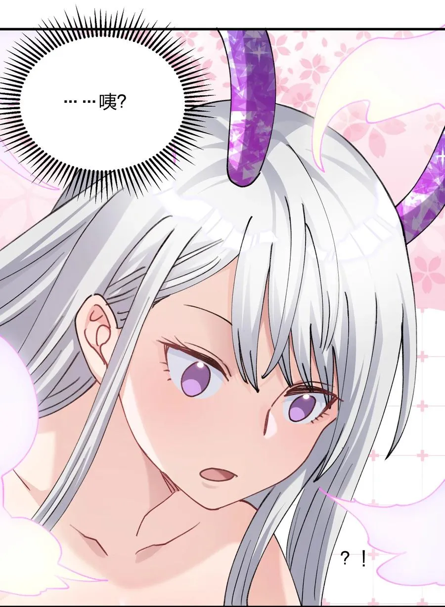 50 温泉共浴？！ 第50页