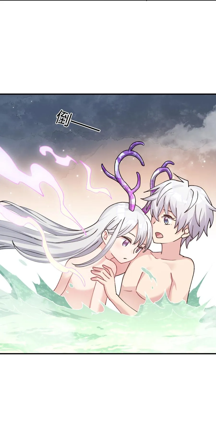 50 温泉共浴？！ 第51页