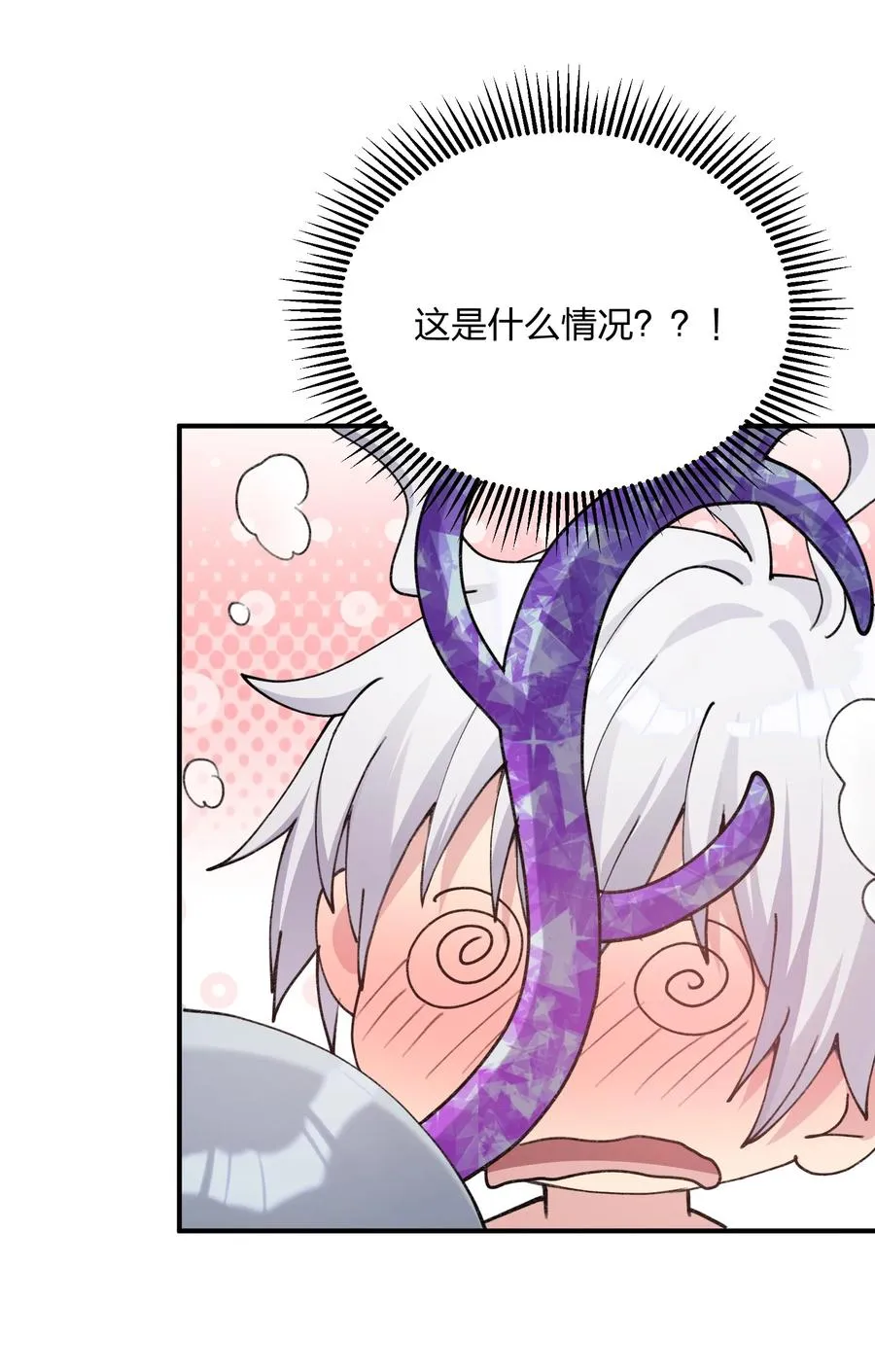 50 温泉共浴？！ 第54页