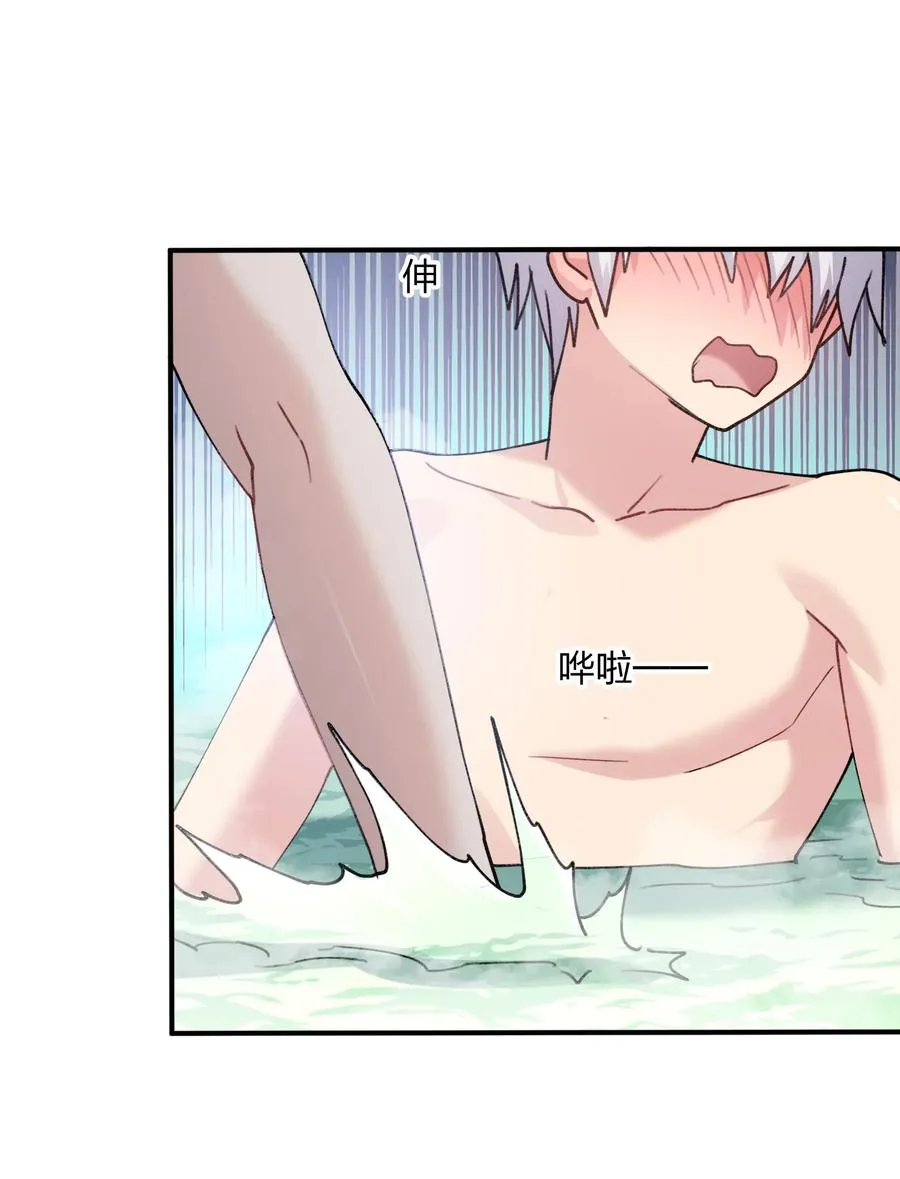 50 温泉共浴？！ 第60页