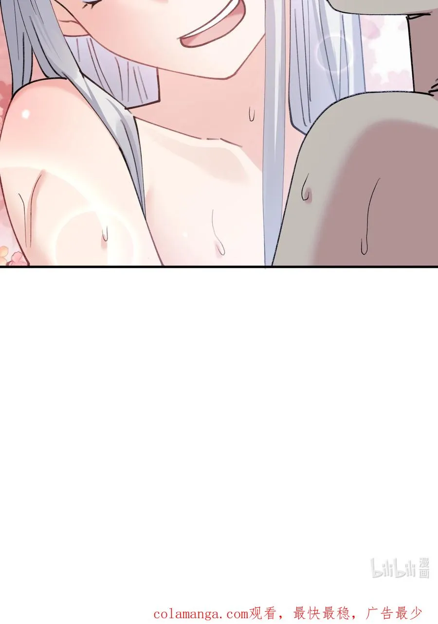 50 温泉共浴？！ 第62页