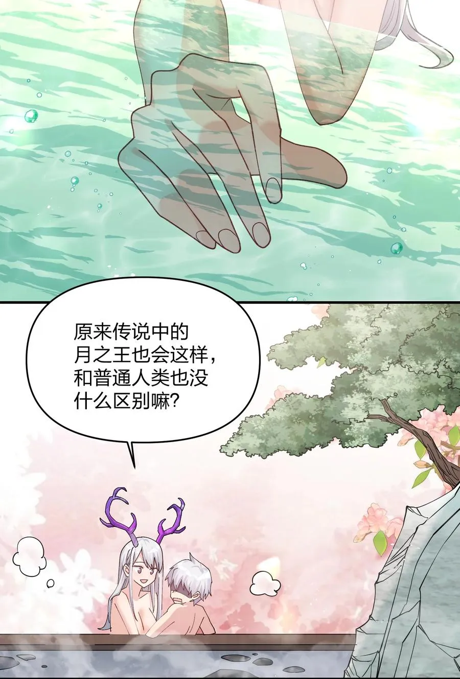 51 月之王也能这样？ 第2页