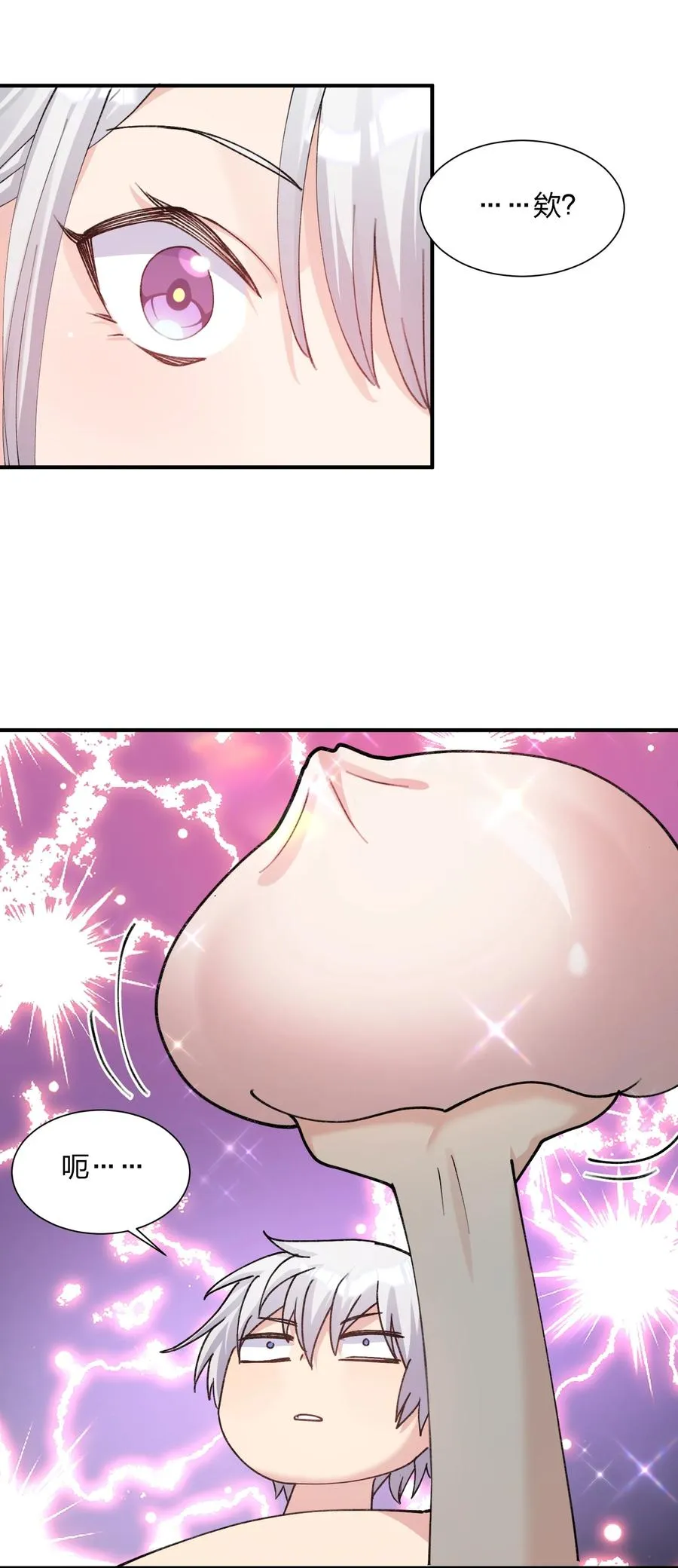 51 月之王也能这样？ 第9页