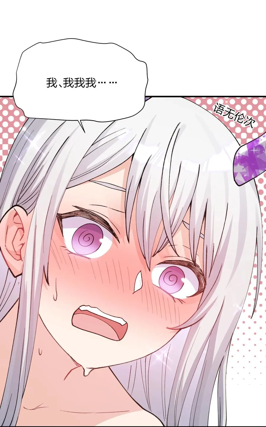 51 月之王也能这样？ 第11页