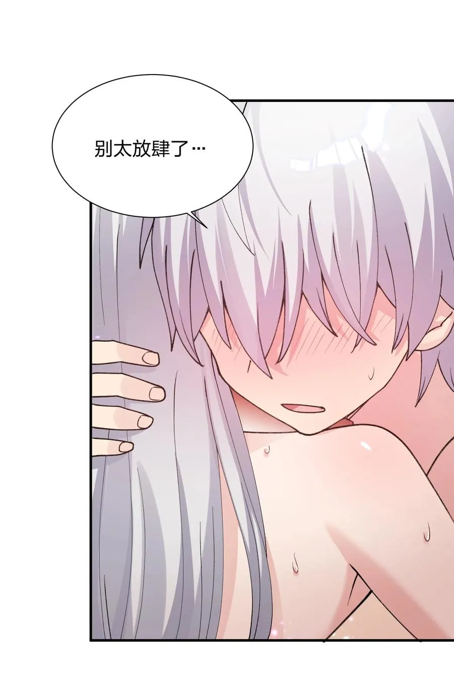 51 月之王也能这样？ 第15页
