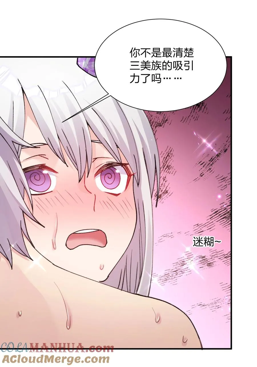 51 月之王也能这样？ 第16页